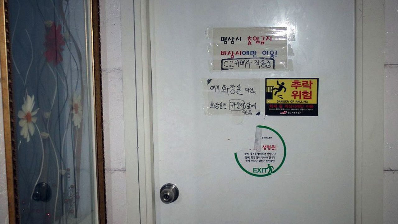 5명 추락한 노래방 비상구 (사진=충북도소방본부, 연합뉴스)