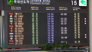 제주공항 도착현황판 (사진=연합뉴스 자료사진)