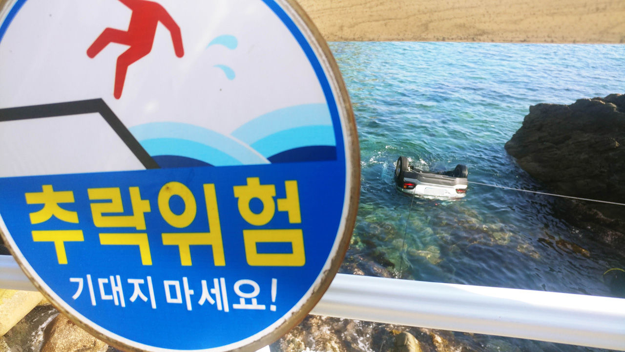 강릉서 승용차 바다에 추락…20대 5명 숨져 (사진=연합뉴스)