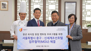 서울 중구-신세계조선호텔 '청년 외식업 창업 멘토링' 지원