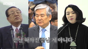 조양호 대한항공 회장 사내이사 퇴출...은 페이크?! 대한항공 '조씨 천하' 50년은 계속된다