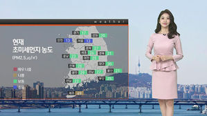 [날씨] 서울 출근길 5.6도&hellip;내일 비 오고 기온 '뚝'