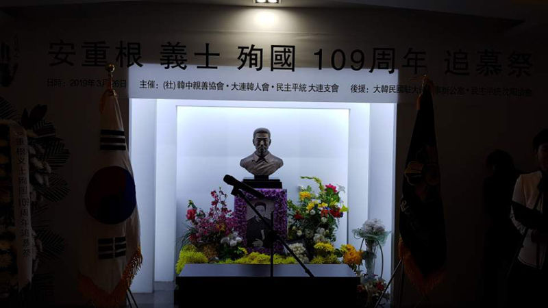 뤼순감옥 추모제 동상