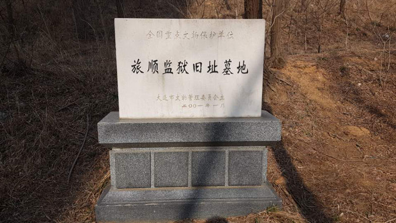 매장 추정지 둥산포 묘지 비석