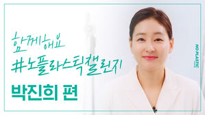 함께해요 #노플라스틱캘린지 박진희 편
