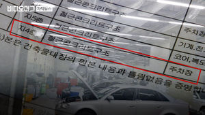 아우디 건물 지하에 떡하니 불법정비소&hellip;9년간 적발 0건