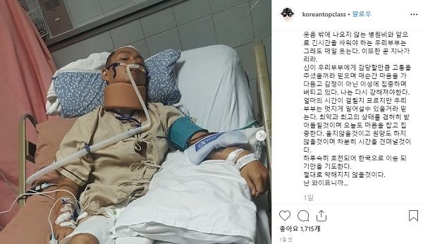 '다이빙 사고로 전신마비