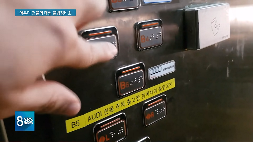 '지하 4층' 버튼은 눌리지 않는 차량 엘리베이터