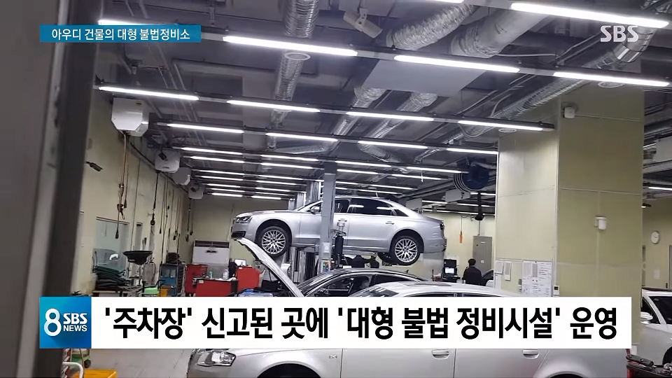 아우디 '비밀 작업장'
