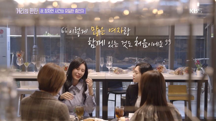 '지인까지 피해 볼까 두려워