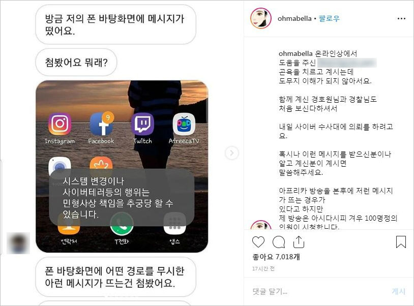 '지인까지 피해 볼까 두려워