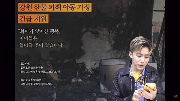 강원 산불 피해 아동에 1억 기부한 '초통령' 허팝 (사진=유튜브 허팝 캡처)
