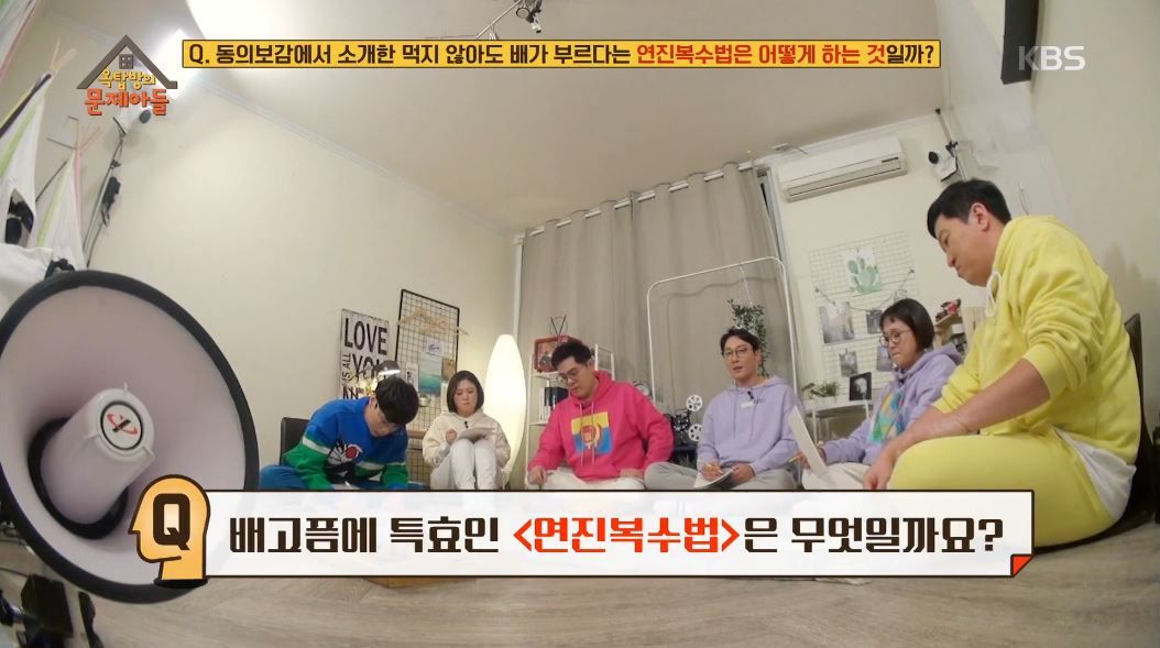 안 먹어도 배부른 다이어트 비법?…'연진복수법' 화제