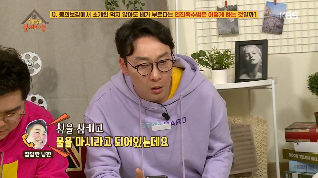 안 먹어도 배부른 다이어트 비법?…'연진복수법' 화제