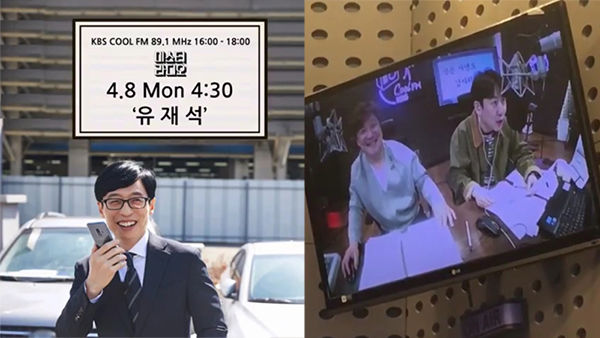유재석 딸바보 인증