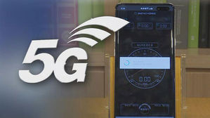 5G 개통