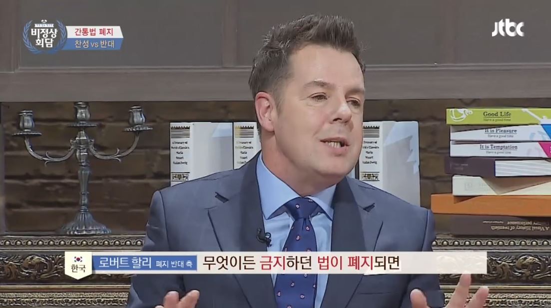 로버트 할리가 과거 방송서 '마약'에 대해 언급한 내용 들어보니…