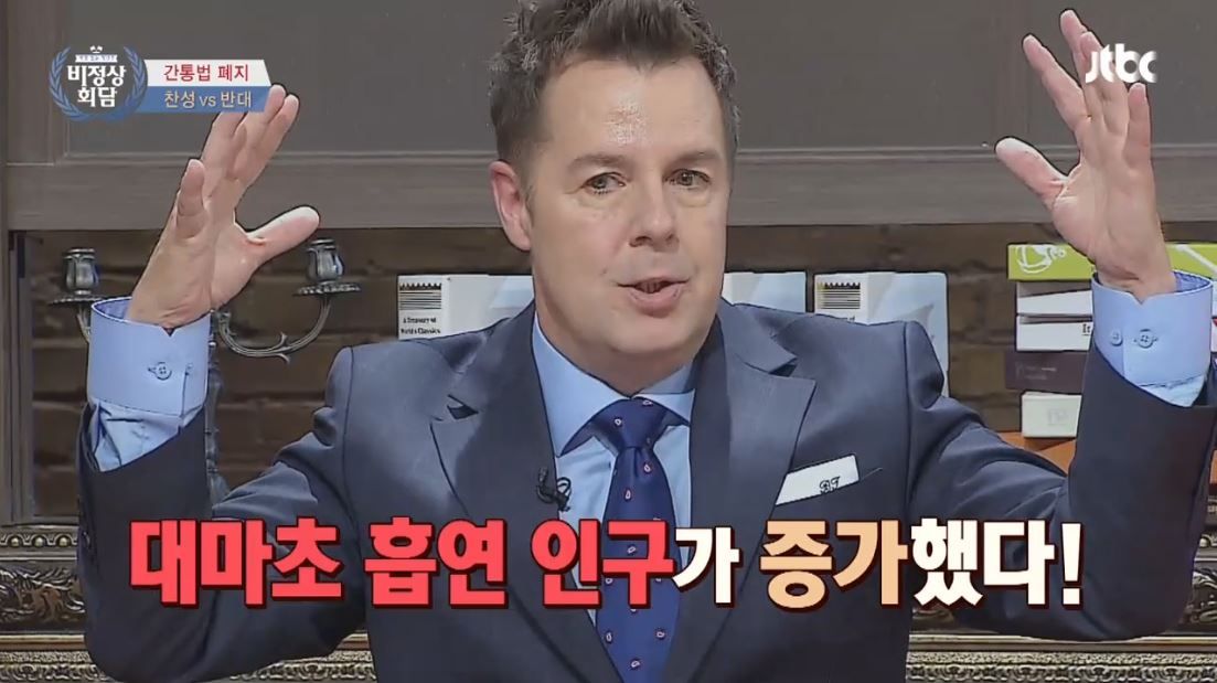 로버트 할리가 과거 방송서 '마약'에 대해 언급한 내용 들어보니…