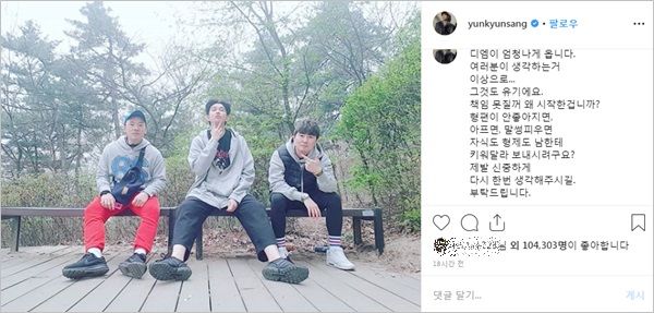 윤균상이 쏟아지는 DM에 분노한 이유