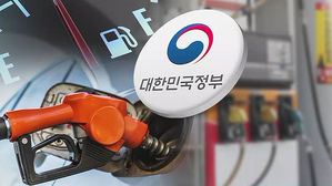 유류세 인하 8월까지 연장
