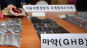 마약 GHB (사진=연합뉴스)