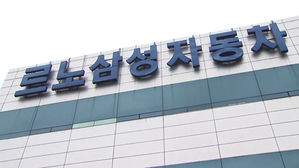 르노삼성