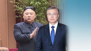 문재인 대통령, 김정은 위원장