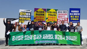 비정규교수 노조 기자회견 (사진=연합뉴스)