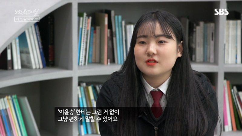 학생들과 '반말'로 대화하는 40살 고교 선생님