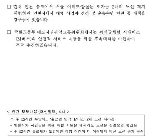 국토교통부 보도 참고자료