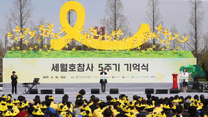 세월호 참사 5주기 기억식 (사진=연합뉴스)