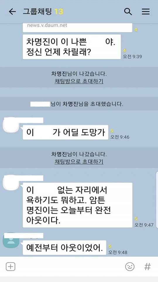 차명진 카카오톡방 동기