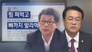 한국당 전현직의 세월호 막말