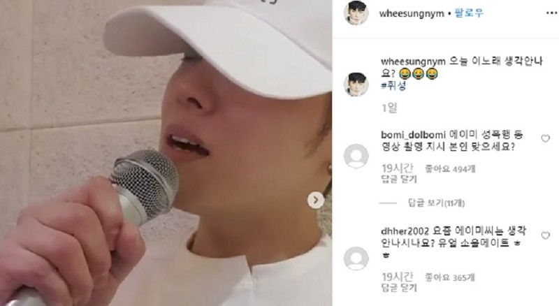 가수 휘성, 에이미의 '프로포폴' 메이트 의혹 (사진=휘성 인스타그램)