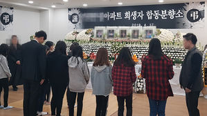 진주 방화살인 희생자 합동분향소 (사진=연합뉴스)