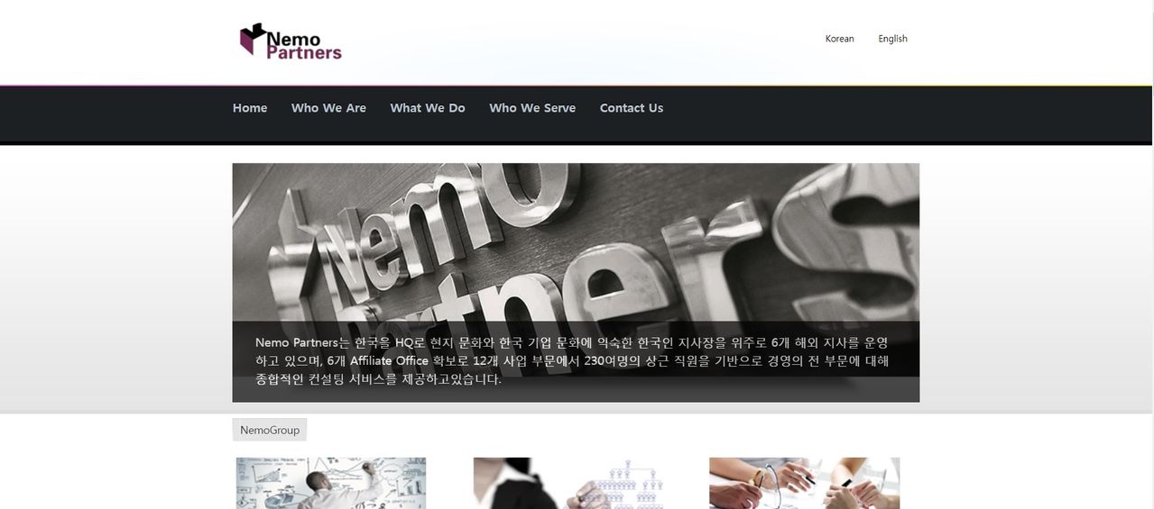 네모파트너즈 홈페이지 캡처