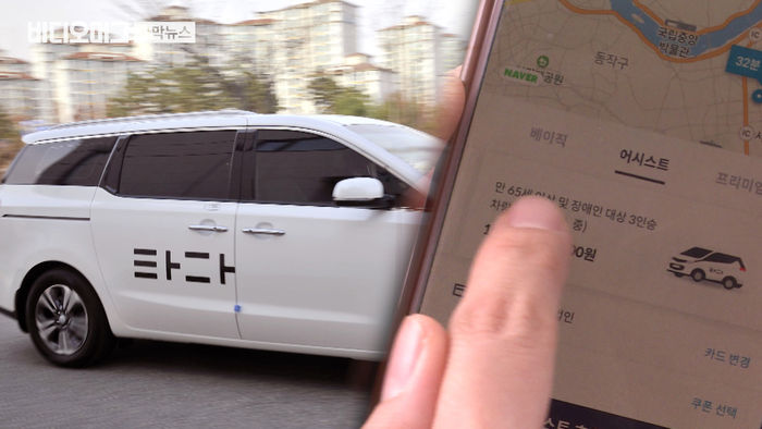 "'타다' 타지 마" 왕따에 폭행까지&hellip;여전한 승차 공유 갈등