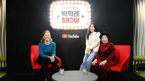 박막례 할머니, 유튜브 CEO까지 만났다