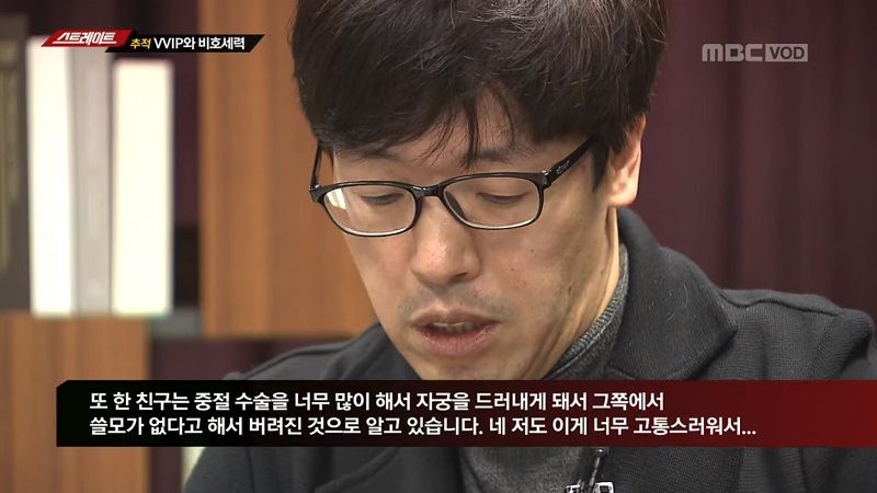 강남 클럽 VVIP 범죄 지우려 '소각팀'까지 운영 (사진=MBC '스트레이트' 캡처)