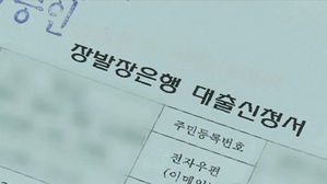벌금 미납으로 징역 위기…장발장은행, 13명에 2천500만 원 대출