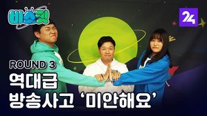 비스킷 3화