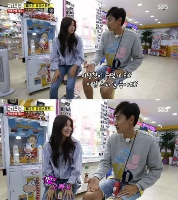 Lee Kwang Soo, Lee Sunbin