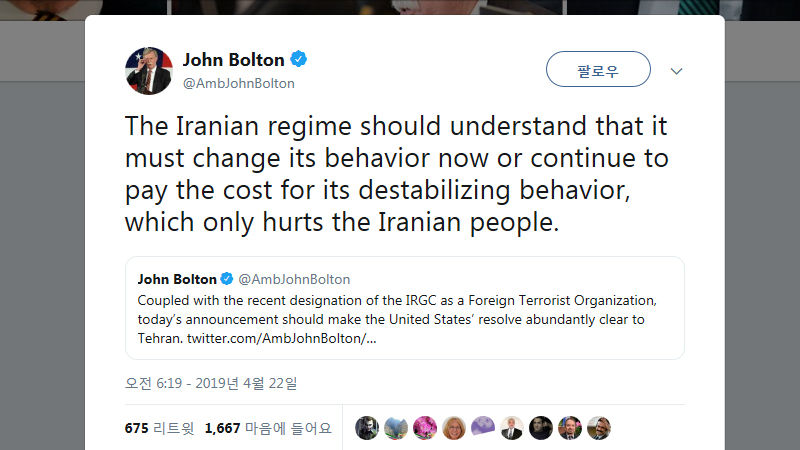 이란 제재 반응 (사진=존 볼턴 트위터 캡처)