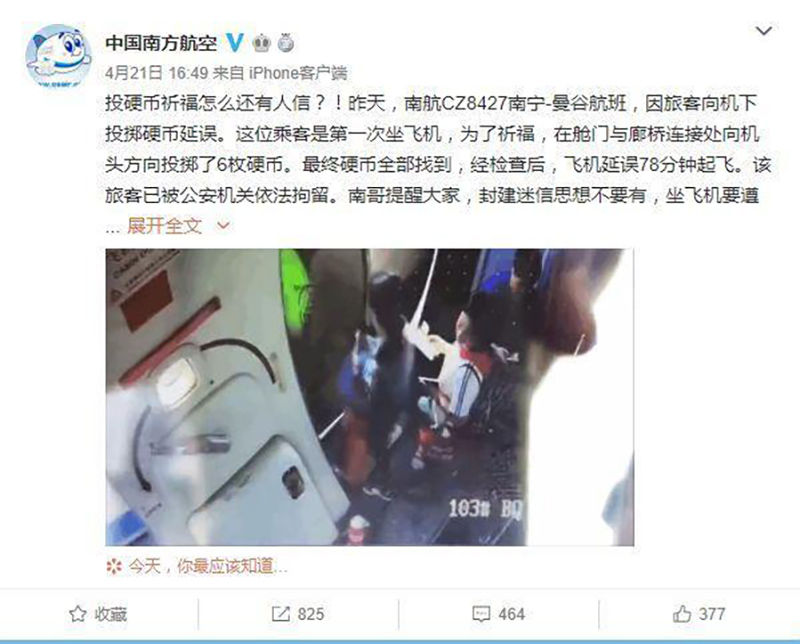 [월드리포트] 왜 비행기 엔진에 동전을 던질까?