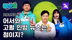 비스킷 5화