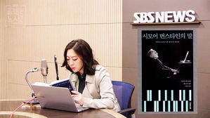 [북적북적] 내 삶의 무대 공포증, 어떻게 극복할까? - 〈시모어 번스타인의 말〉