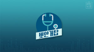 [뽀얀거탑 의료상담] 목에 먼지가 낀 듯한 기침, 해결 방법은 무엇일까요? (기침과 식이요법)