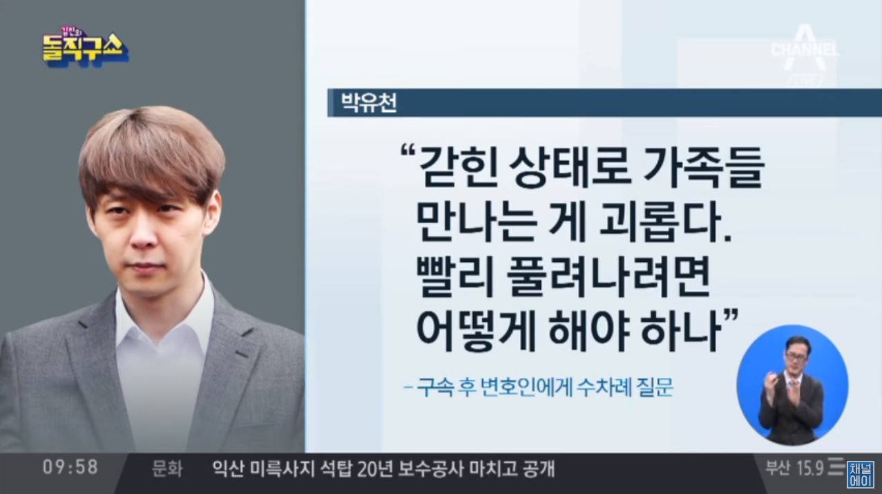 '빨리 풀려나려면 어떻게 해야 하나요
