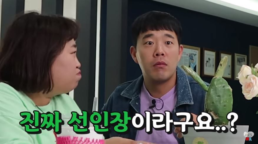 선인장(?) 먹는 홍윤화 몰래카메라에 남편 김민기 반응…누리꾼 '폭소'