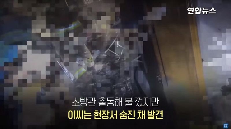 부모 앞에서 분신한 30대